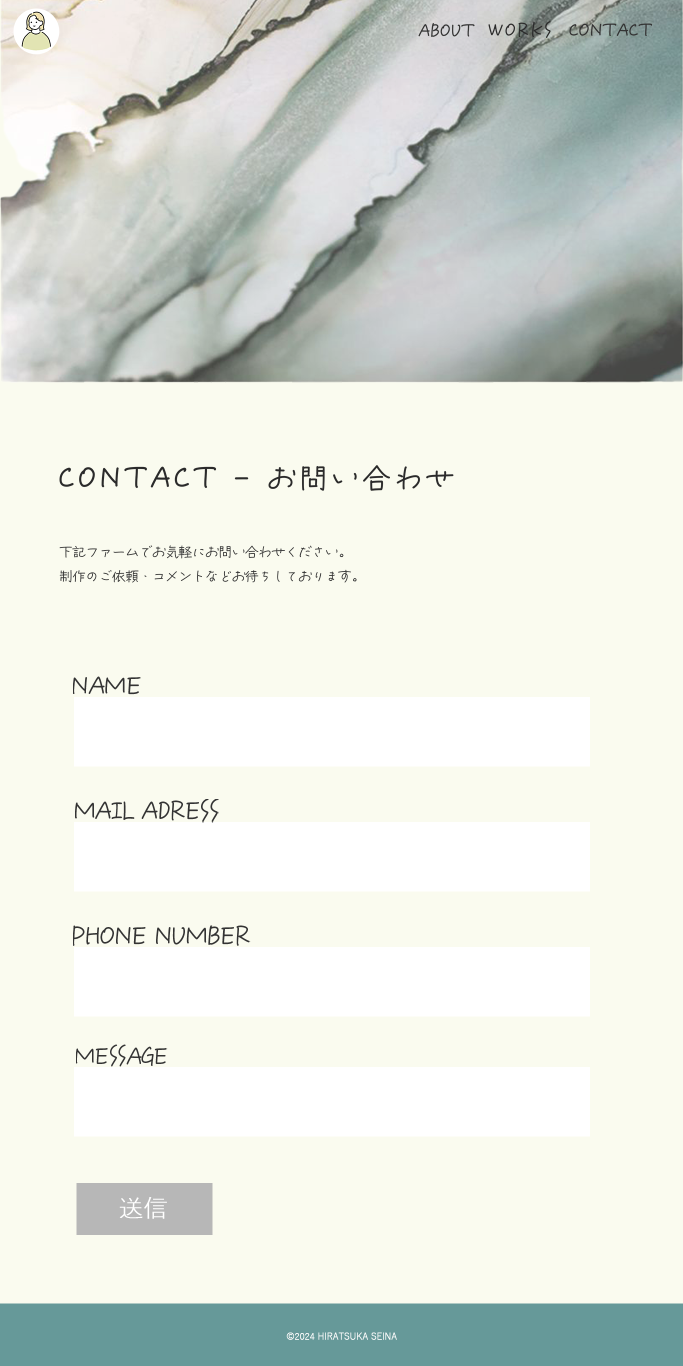 contactサイト