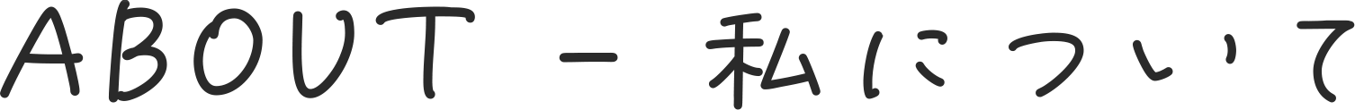 about手書き文字